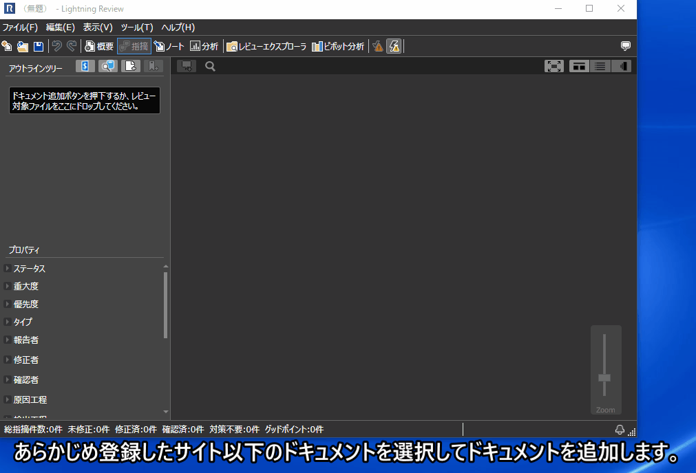SharePointのドキュメントを追加